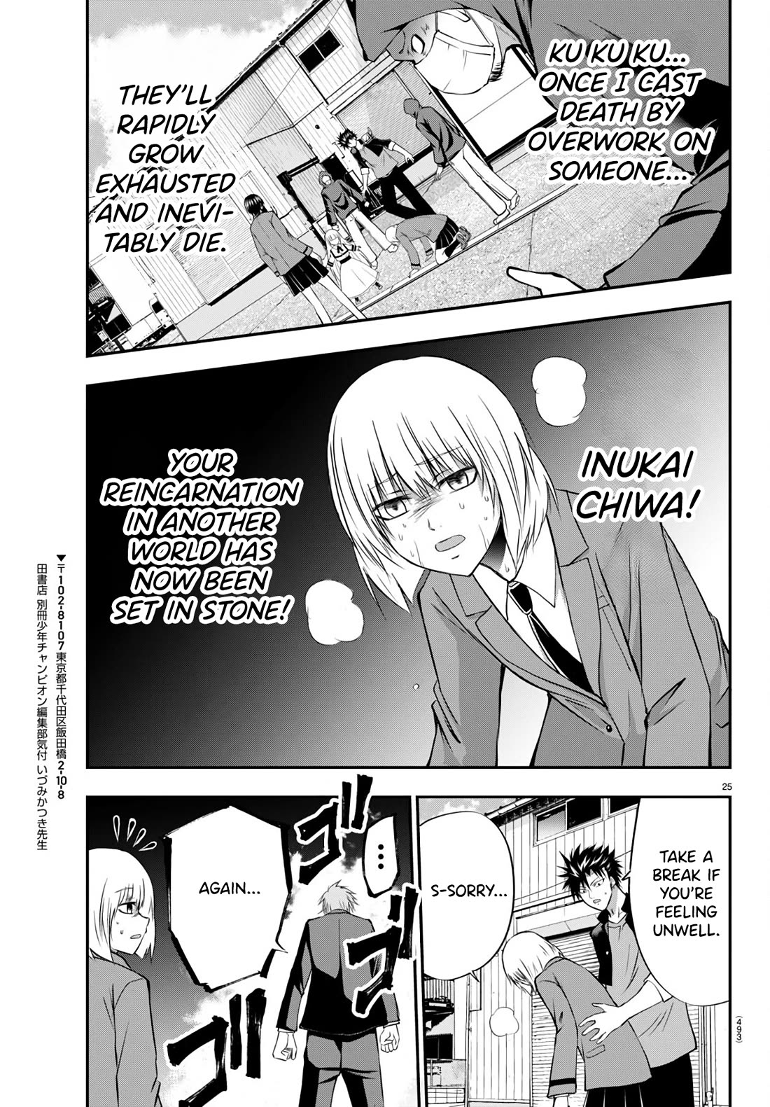 IseGure: After Constantly Being Used as a Foil for OP Isekai Protagonists, The Elite Knight Has Finally Had It. Chapter 11 page 25 - Chapter 11: Death by Overwork
