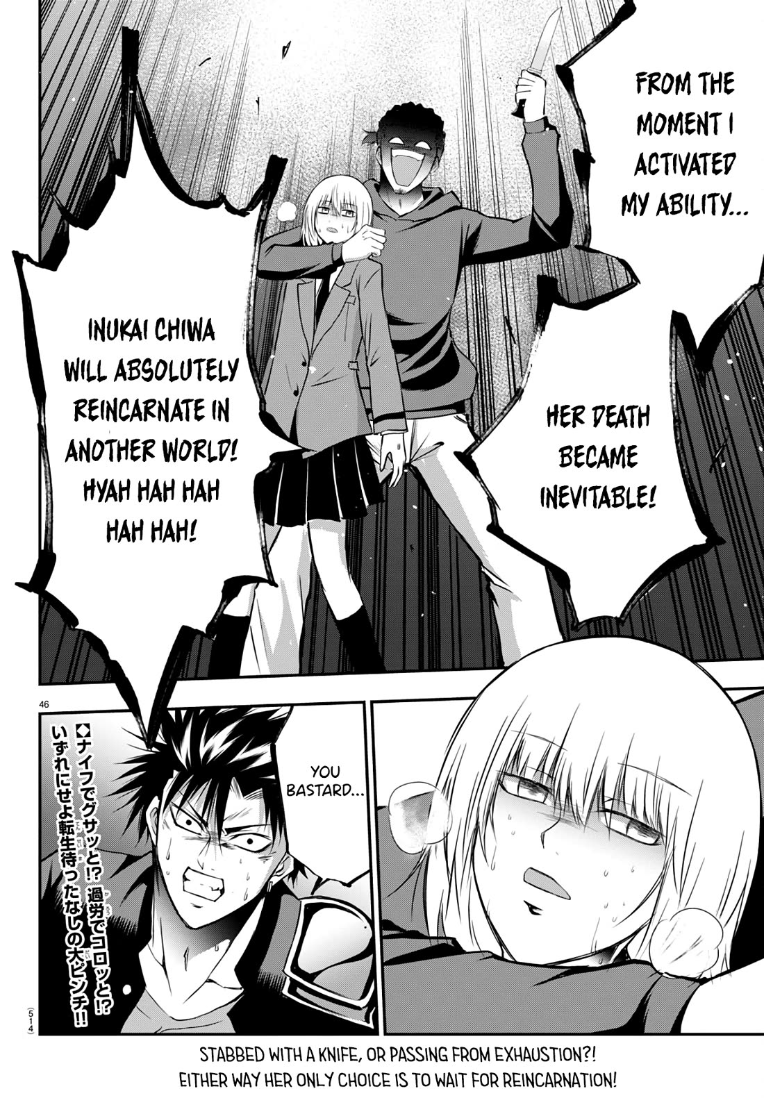 IseGure: After Constantly Being Used as a Foil for OP Isekai Protagonists, The Elite Knight Has Finally Had It. Chapter 11 page 46 - Chapter 11: Death by Overwork