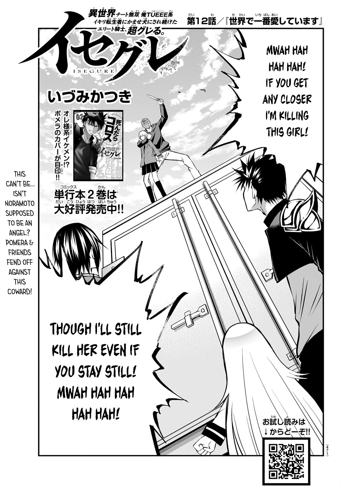 IseGure: After Constantly Being Used as a Foil for OP Isekai Protagonists, The Elite Knight Has Finally Had It. Chapter 12 page 1 - Chapter 12: I Love You The Most in the Whole World