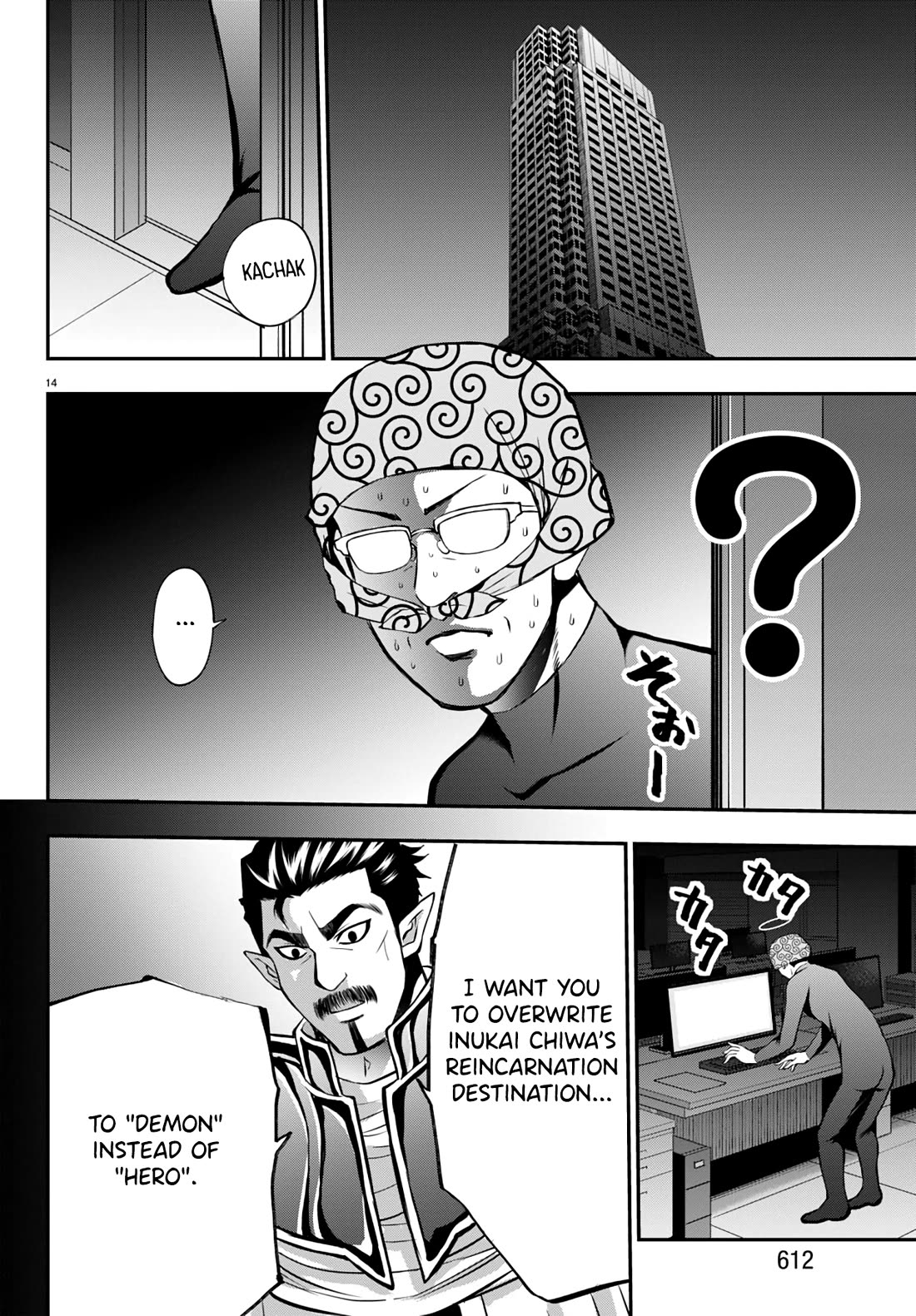 IseGure: After Constantly Being Used as a Foil for OP Isekai Protagonists, The Elite Knight Has Finally Had It. Chapter 13 page 14 - Chapter 13: Demon King