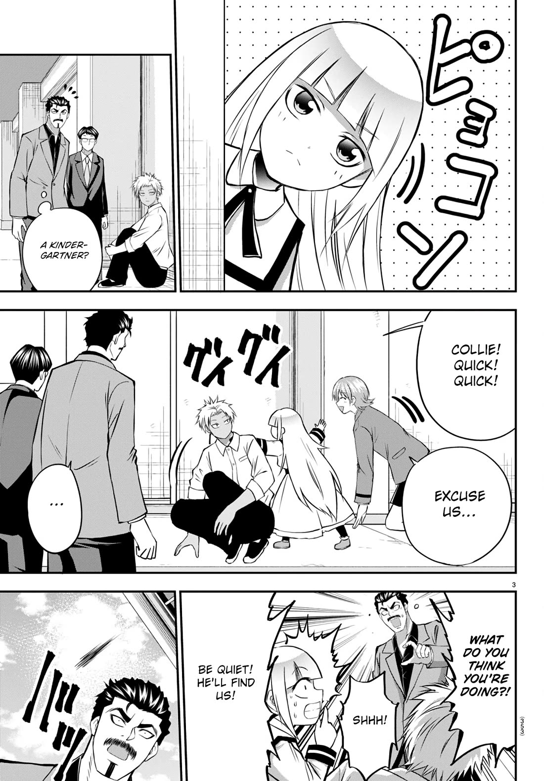 IseGure: After Constantly Being Used as a Foil for OP Isekai Protagonists, The Elite Knight Has Finally Had It. Chapter 14 page 4 - Chapter 14: Acquaintance