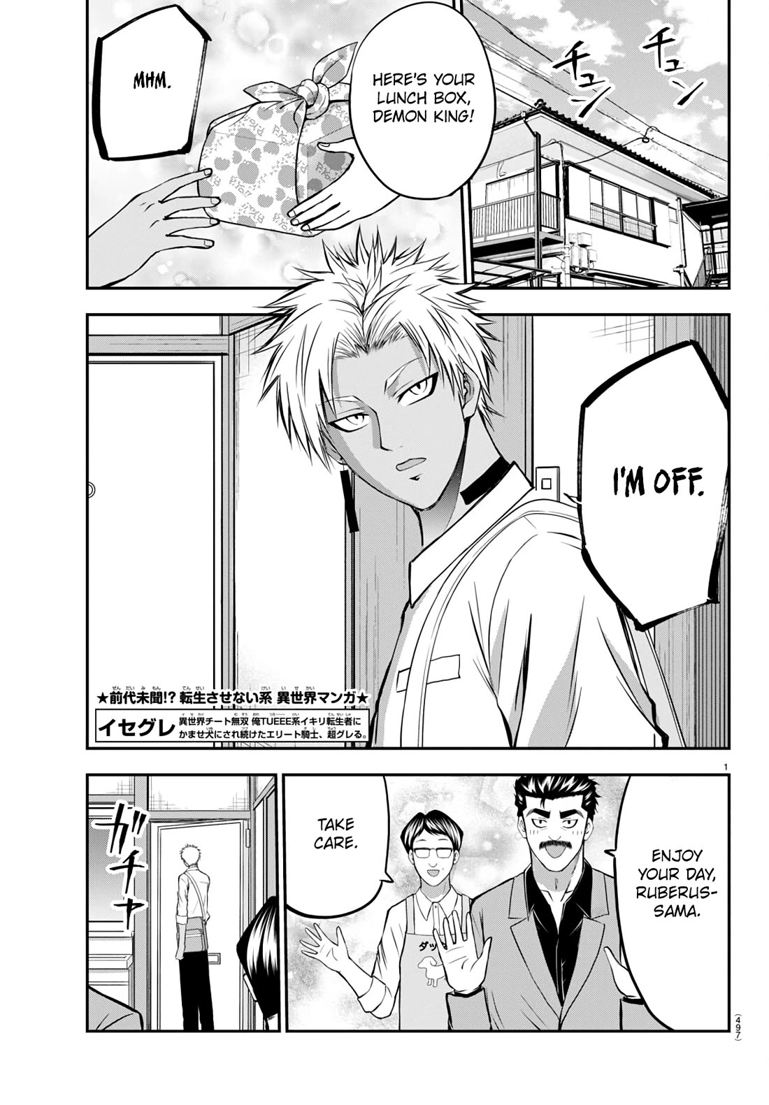 IseGure: After Constantly Being Used as a Foil for OP Isekai Protagonists, The Elite Knight Has Finally Had It. Chapter 15 page 1 - Chapter 15: First Friends