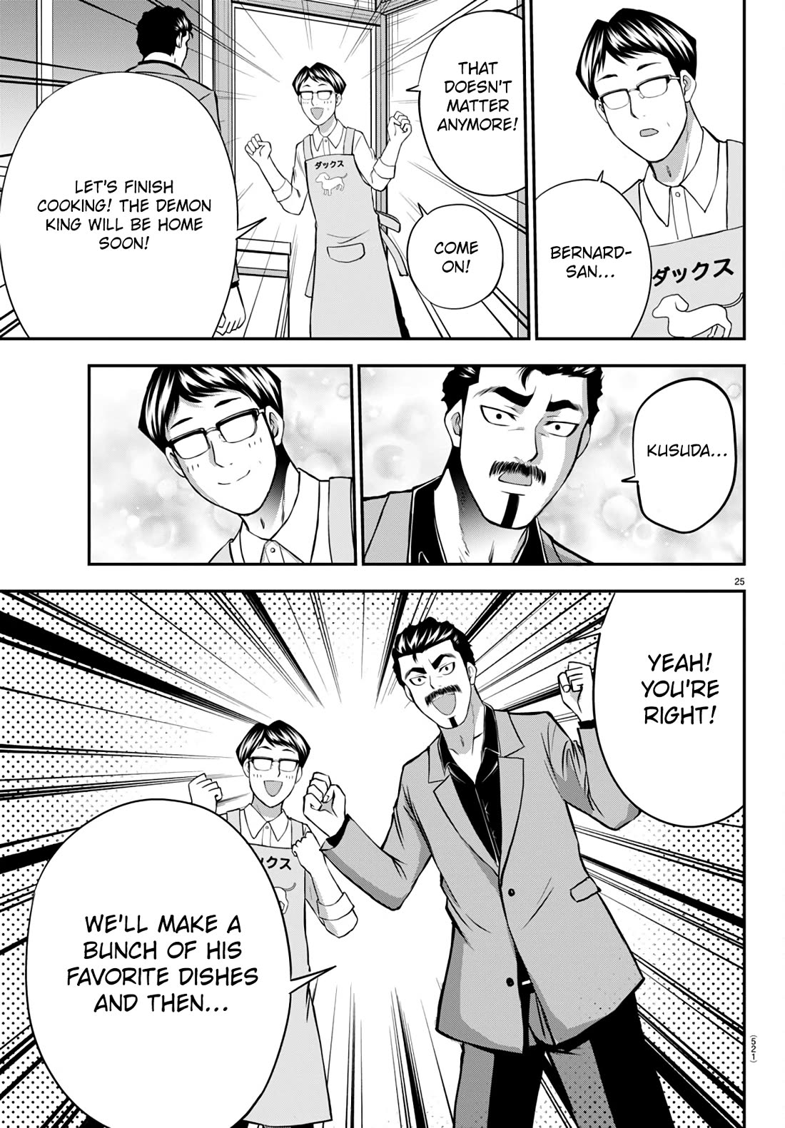 IseGure: After Constantly Being Used as a Foil for OP Isekai Protagonists, The Elite Knight Has Finally Had It. Chapter 15 page 25 - Chapter 15: First Friends