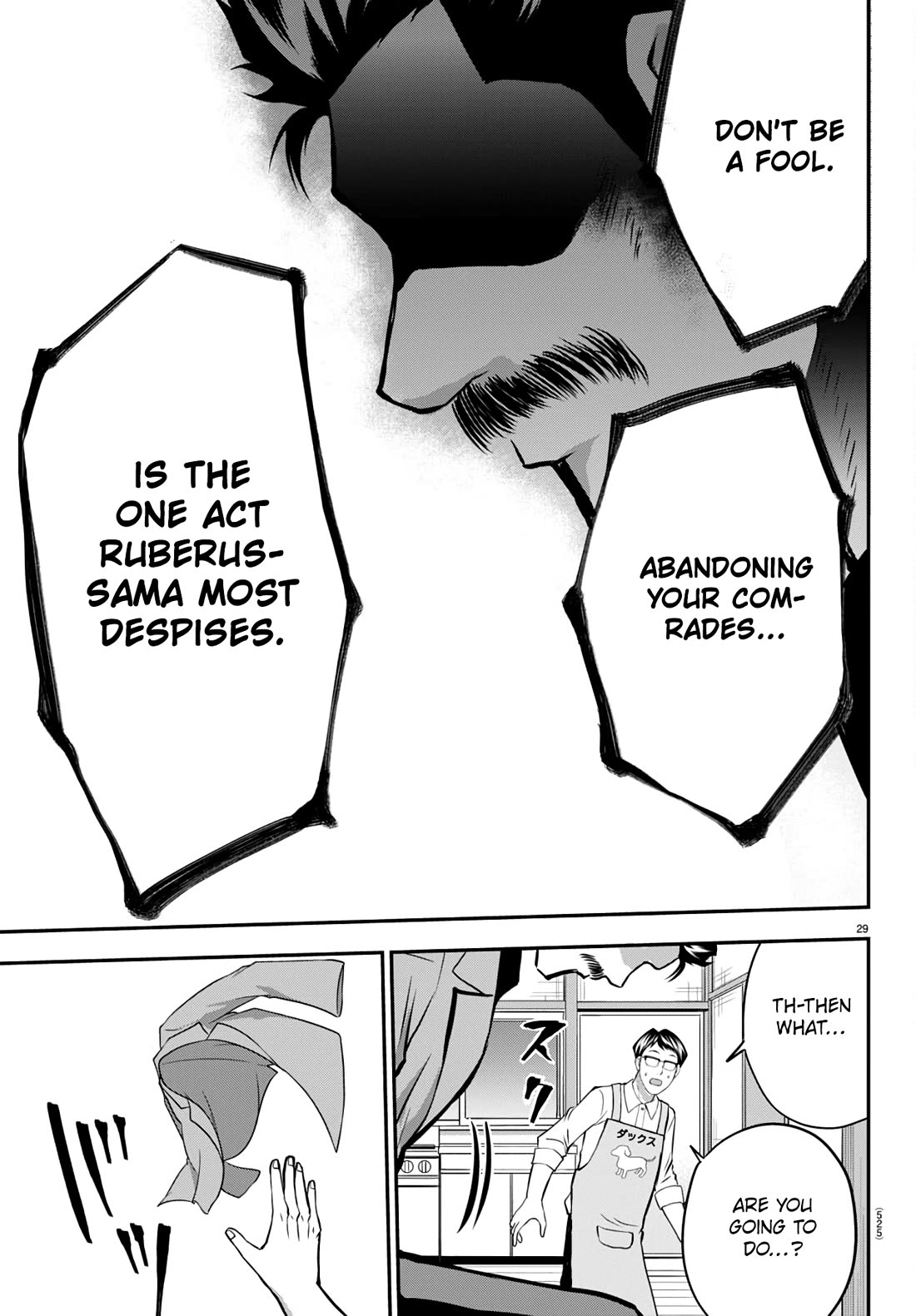 IseGure: After Constantly Being Used as a Foil for OP Isekai Protagonists, The Elite Knight Has Finally Had It. Chapter 15 page 29 - Chapter 15: First Friends