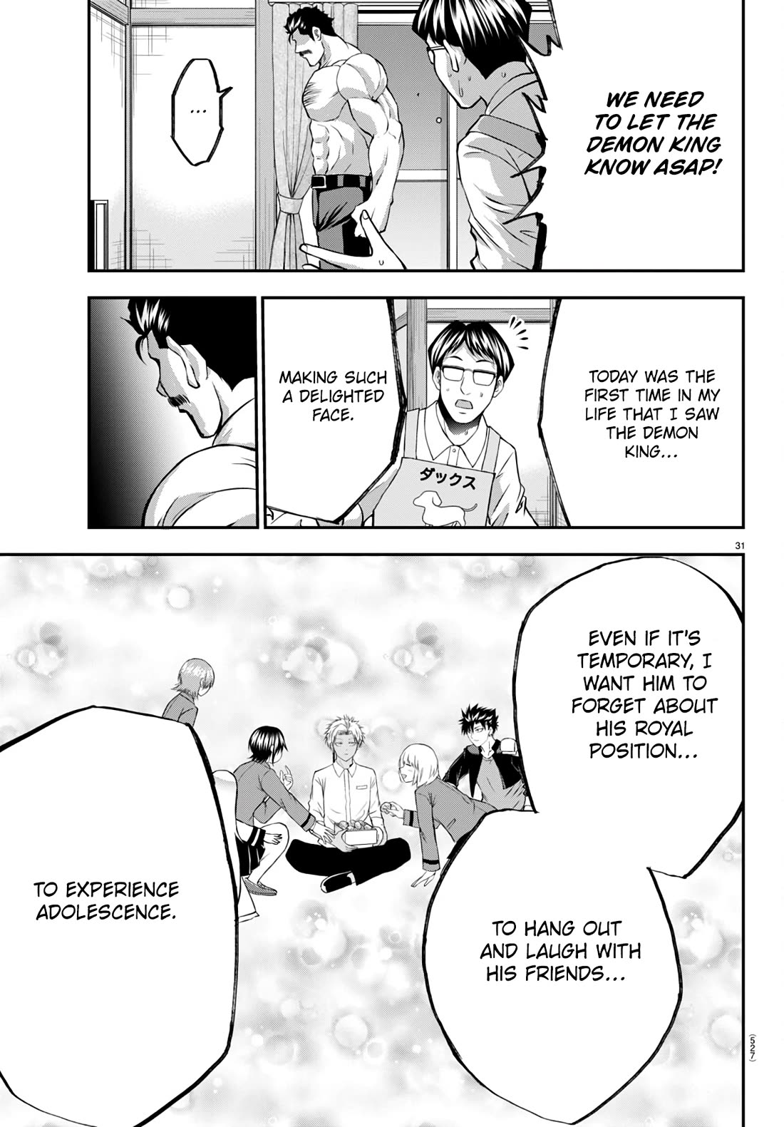 IseGure: After Constantly Being Used as a Foil for OP Isekai Protagonists, The Elite Knight Has Finally Had It. Chapter 15 page 31 - Chapter 15: First Friends