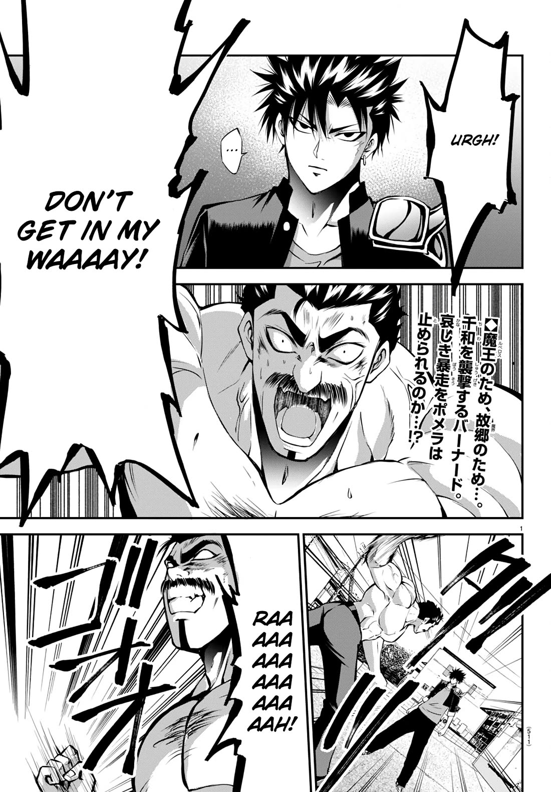 IseGure: After Constantly Being Used as a Foil for OP Isekai Protagonists, The Elite Knight Has Finally Had It. Chapter 16 page 1 - Chapter 16: Because We're Friends