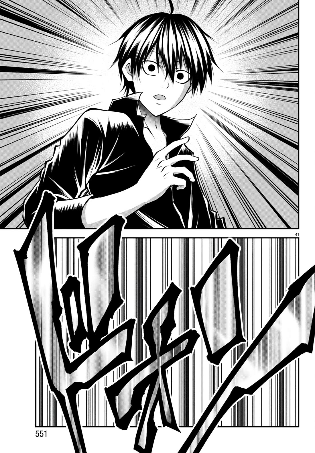 IseGure: After Constantly Being Used as a Foil for OP Isekai Protagonists, The Elite Knight Has Finally Had It. Chapter 16 page 41 - Chapter 16: Because We're Friends