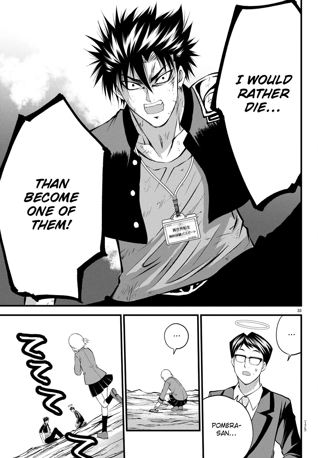 IseGure: After Constantly Being Used as a Foil for OP Isekai Protagonists, The Elite Knight Has Finally Had It. Chapter 17 page 33 - Chapter 17: Cheat