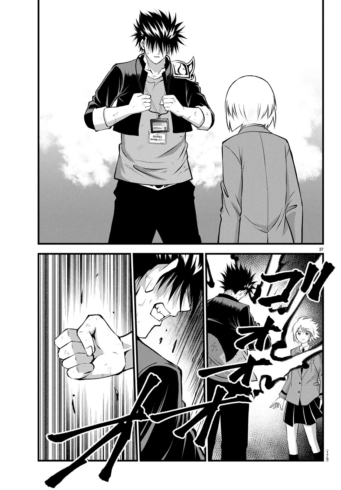 IseGure: After Constantly Being Used as a Foil for OP Isekai Protagonists, The Elite Knight Has Finally Had It. Chapter 17 page 37 - Chapter 17: Cheat