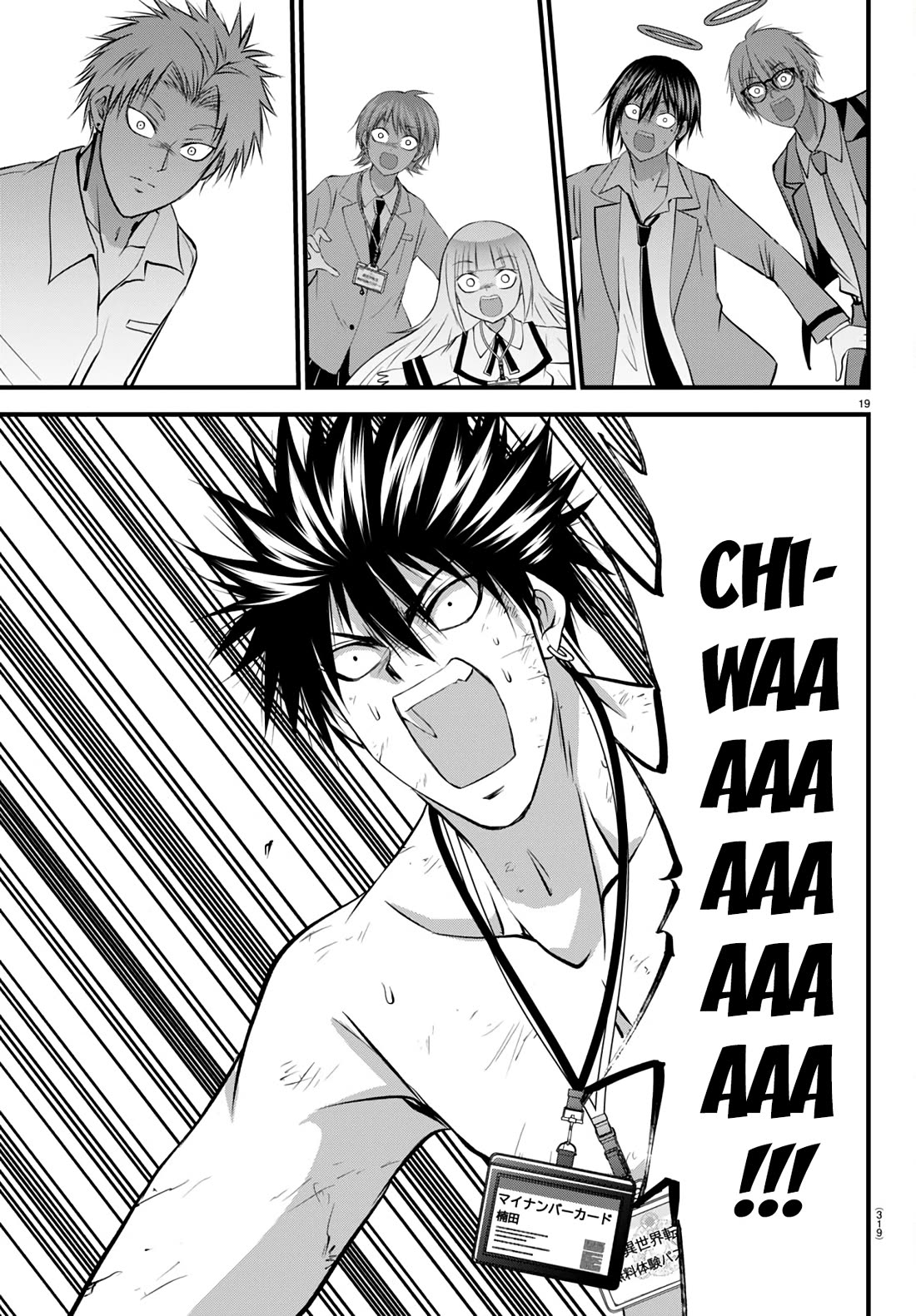 IseGure: After Constantly Being Used as a Foil for OP Isekai Protagonists, The Elite Knight Has Finally Had It. Chapter 18 page 20 - Chapter 18: Reincarnator Asshole!!