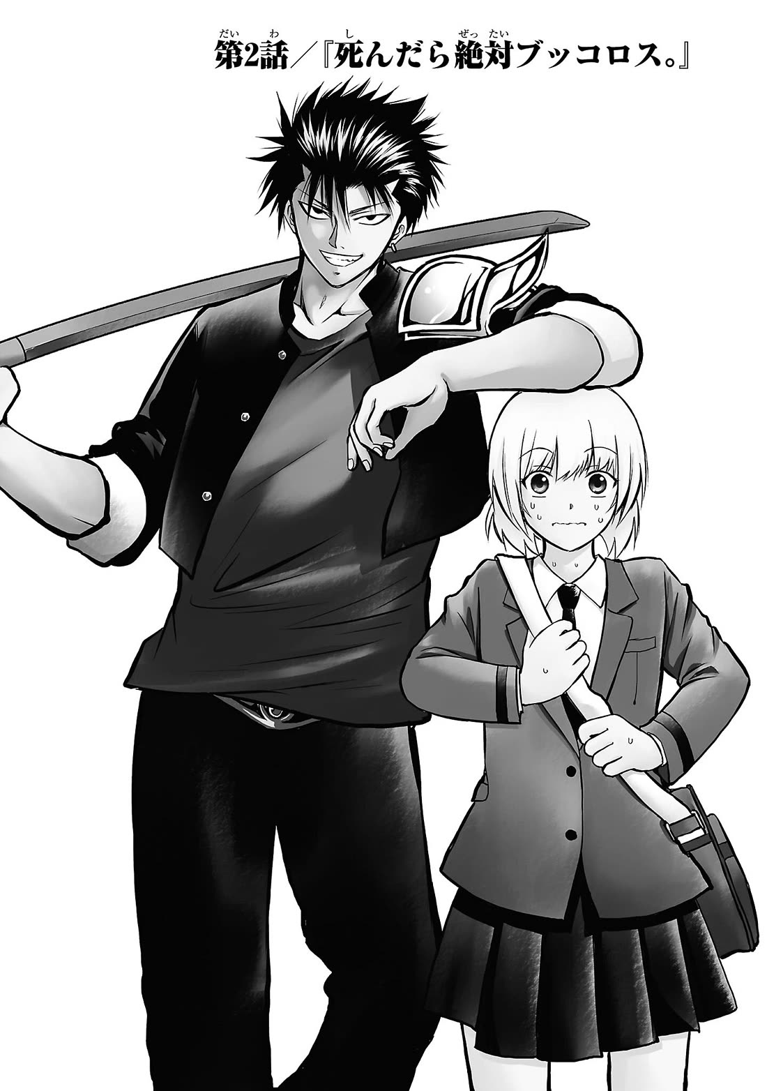 IseGure: After Constantly Being Used as a Foil for OP Isekai Protagonists, The Elite Knight Has Finally Had It. Chapter 2 page 1 - Chapter 2: If You Die I'll Kill You