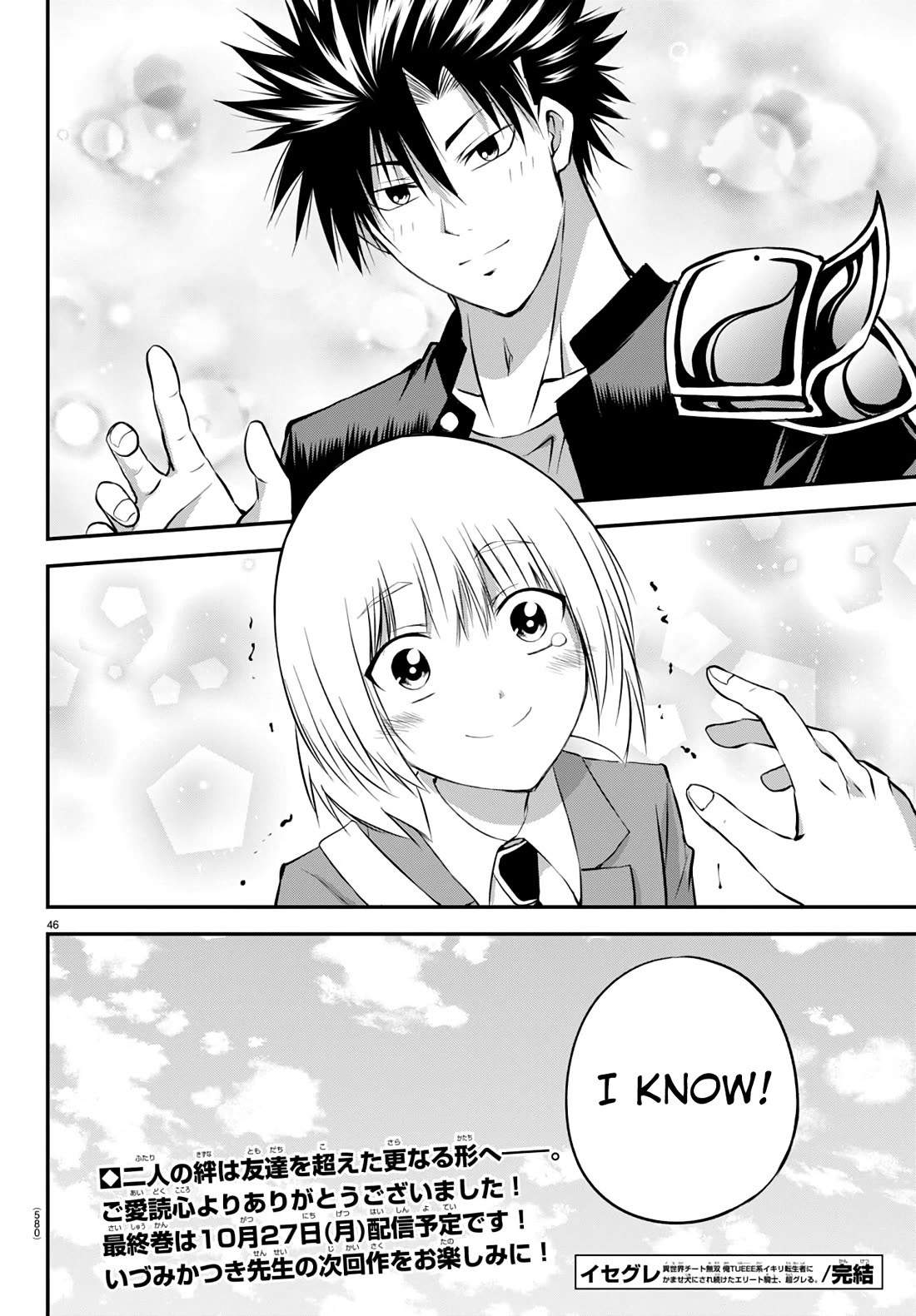 IseGure: After Constantly Being Used as a Foil for OP Isekai Protagonists, The Elite Knight Has Finally Had It. Chapter 20 page 46 - Chapter 20: Pomera and Chiwa [END]