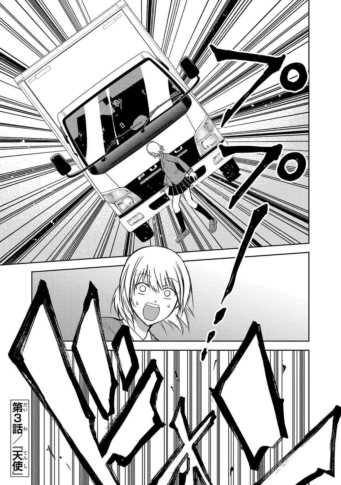 IseGure: After Constantly Being Used as a Foil for OP Isekai Protagonists, The Elite Knight Has Finally Had It. Chapter 3 page 1 - Chapter 3: Angel