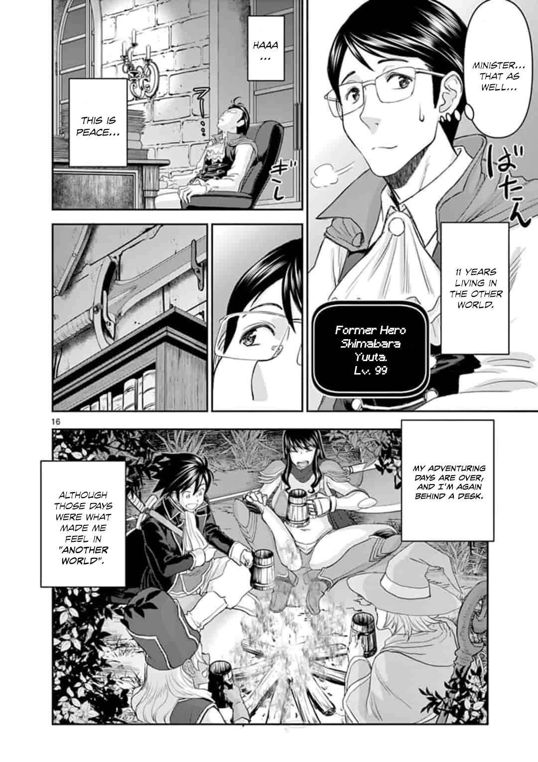 Isekai Affair ~Ten Years After The Demon King's Subjugation, The Married Former Hero And The Female Warrior Who Lost Her Husband ~ Chapter 1 page 16 - Chapter 1: 10 years after the reincarnation of the matchless hero
