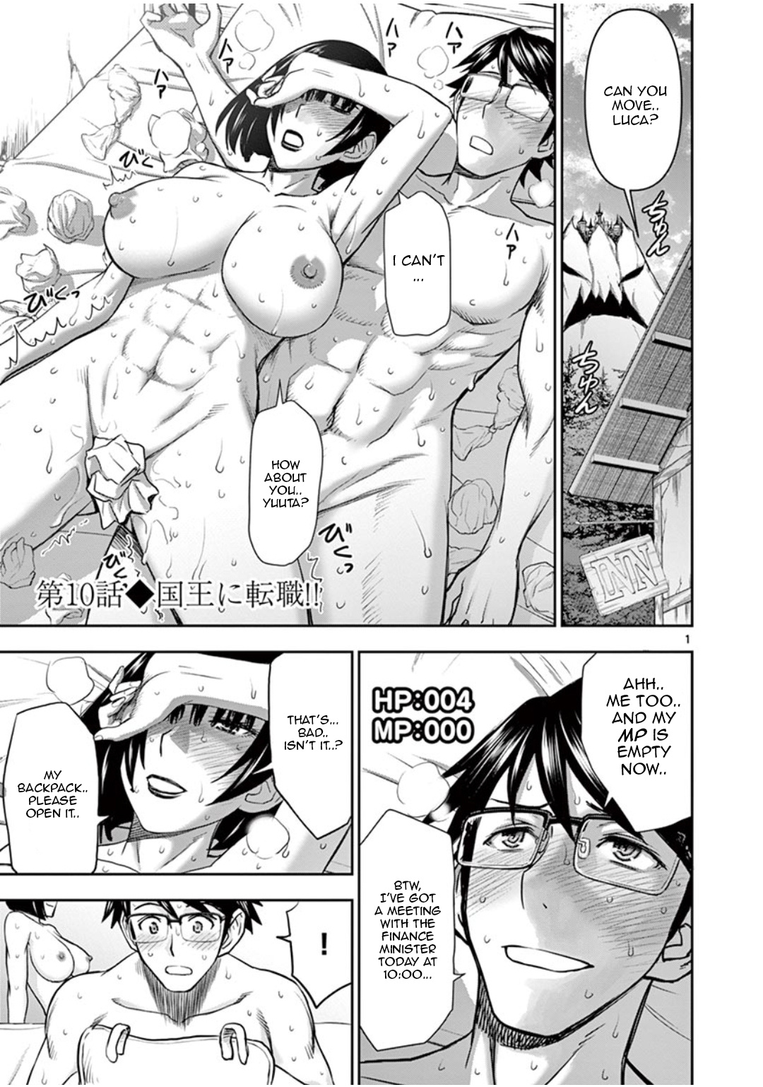 Isekai Affair ~Ten Years After The Demon King's Subjugation, The Married Former Hero And The Female Warrior Who Lost Her Husband ~ Chapter 10 page 1 - Chapter 10: The New King