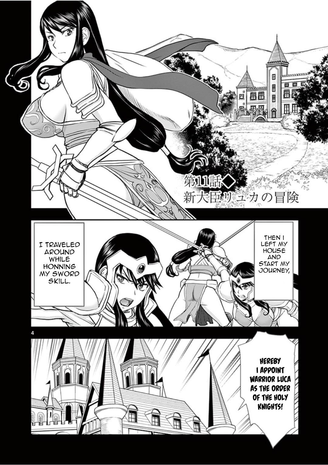Isekai Affair ~Ten Years After The Demon King's Subjugation, The Married Former Hero And The Female Warrior Who Lost Her Husband ~ Chapter 11 page 4 - Chapter 11: MY INN!!!