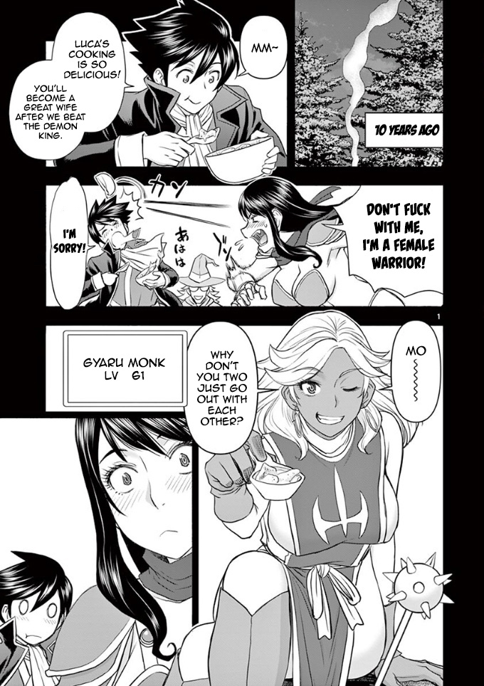 Isekai Affair ~Ten Years After The Demon King's Subjugation, The Married Former Hero And The Female Warrior Who Lost Her Husband ~ Chapter 12 page 1 - Chapter 12: Sexy Bikini..!!