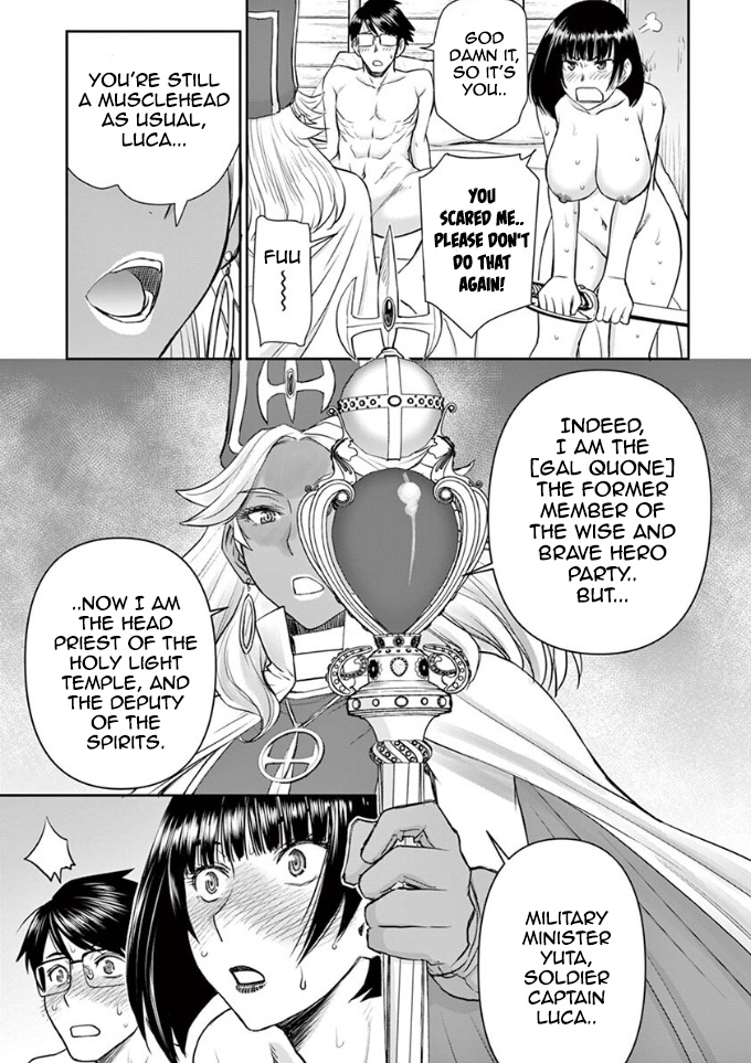 Isekai Affair ~Ten Years After The Demon King's Subjugation, The Married Former Hero And The Female Warrior Who Lost Her Husband ~ Chapter 12 page 15 - Chapter 12: Sexy Bikini..!!