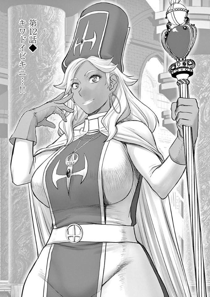 Isekai Affair ~Ten Years After The Demon King's Subjugation, The Married Former Hero And The Female Warrior Who Lost Her Husband ~ Chapter 12 page 3 - Chapter 12: Sexy Bikini..!!
