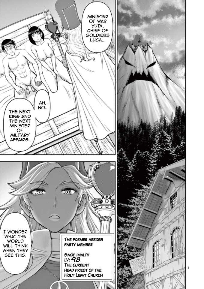 Isekai Affair ~Ten Years After The Demon King's Subjugation, The Married Former Hero And The Female Warrior Who Lost Her Husband ~ Chapter 13 page 1 - Chapter 13