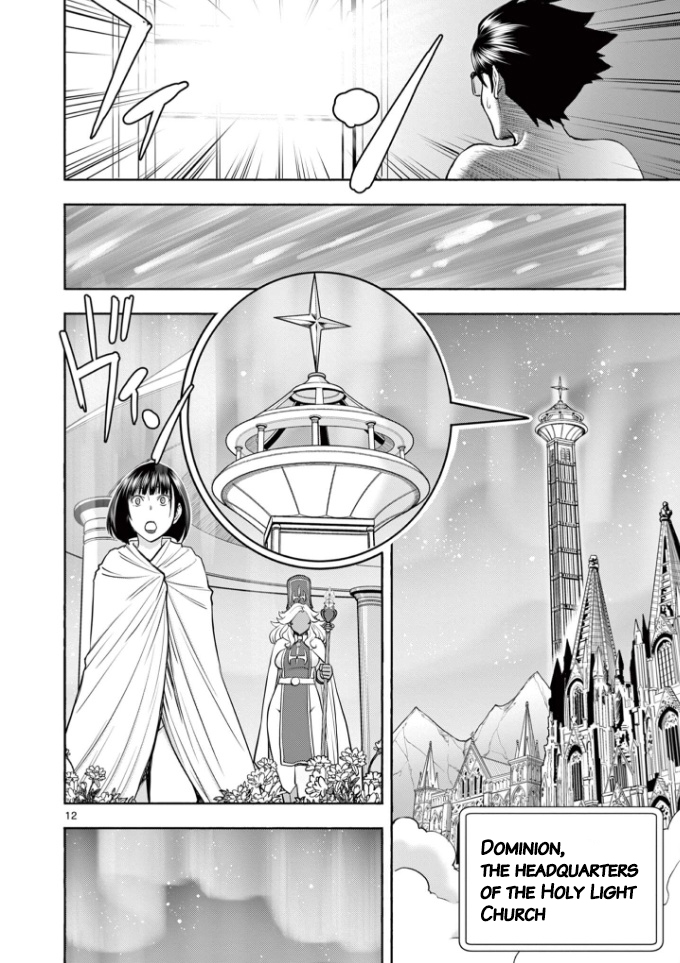 Isekai Affair ~Ten Years After The Demon King's Subjugation, The Married Former Hero And The Female Warrior Who Lost Her Husband ~ Chapter 13 page 12 - Chapter 13