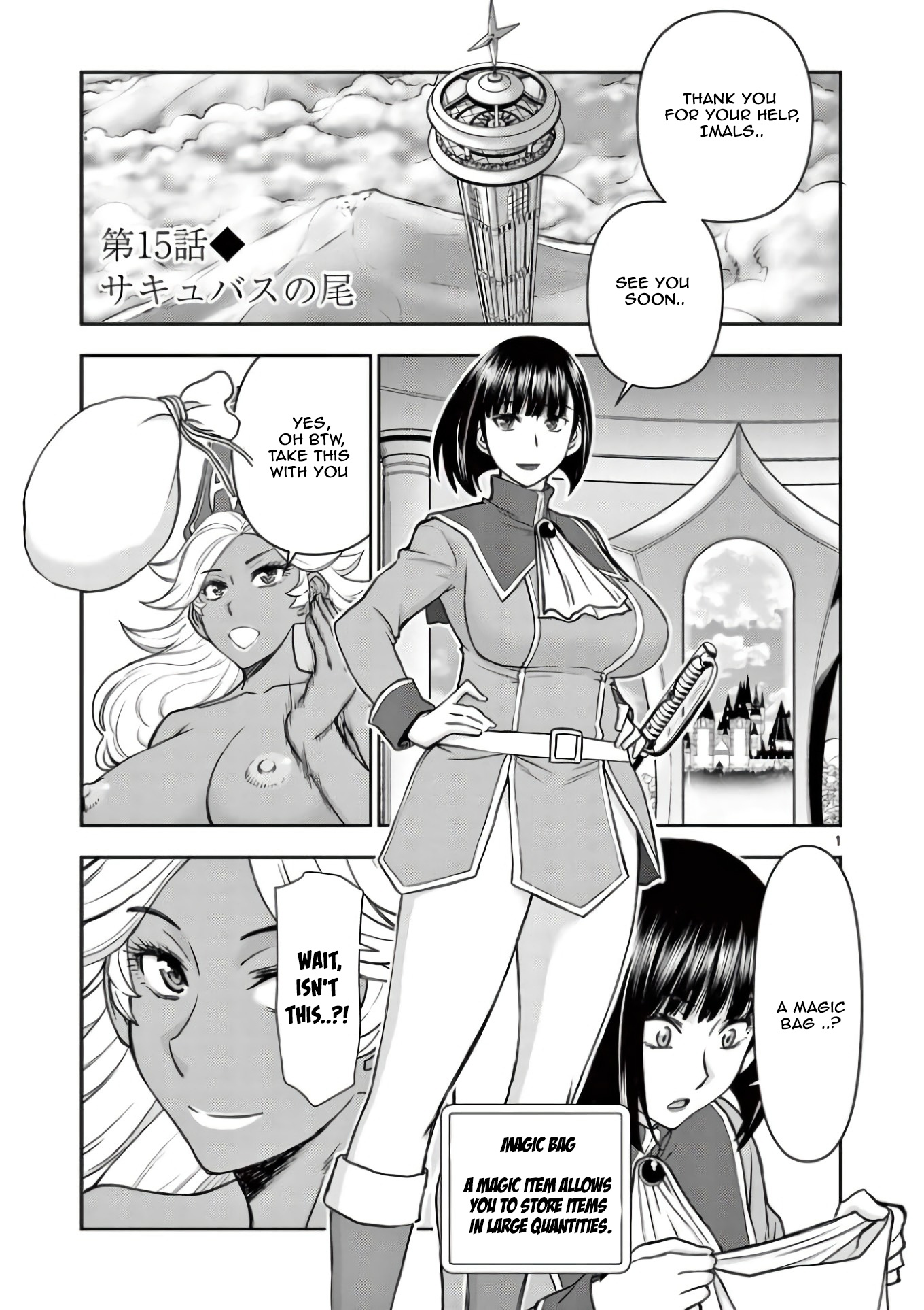 Isekai Affair ~Ten Years After The Demon King's Subjugation, The Married Former Hero And The Female Warrior Who Lost Her Husband ~ Chapter 15 page 1 - Chapter 15: Succubus Tail