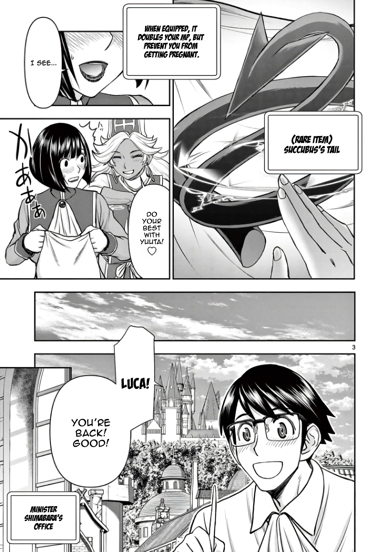 Isekai Affair ~Ten Years After The Demon King's Subjugation, The Married Former Hero And The Female Warrior Who Lost Her Husband ~ Chapter 15 page 3 - Chapter 15: Succubus Tail