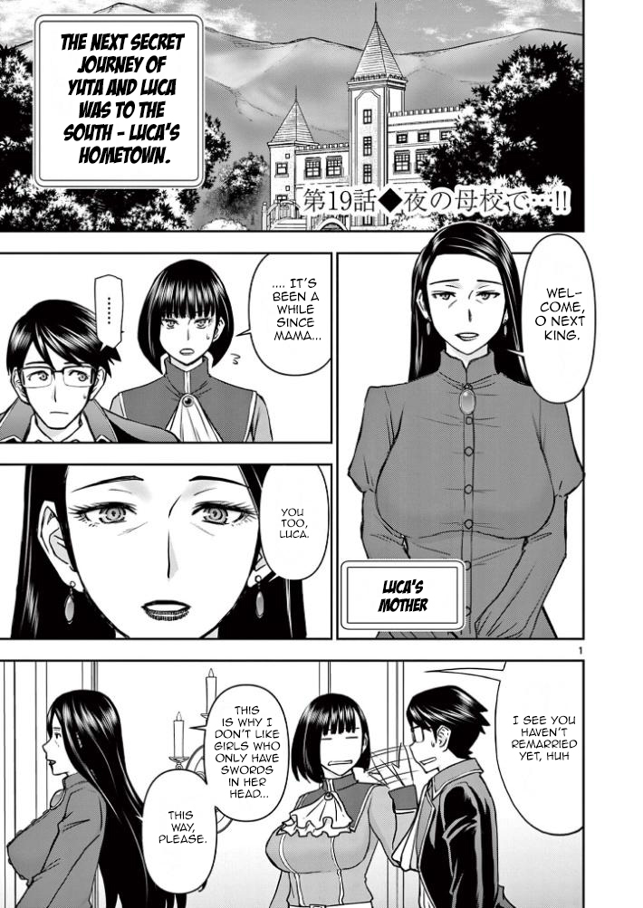 Isekai Affair ~Ten Years After The Demon King's Subjugation, The Married Former Hero And The Female Warrior Who Lost Her Husband ~ Chapter 19 page 1 - Chapter 19: Night at the school...!!