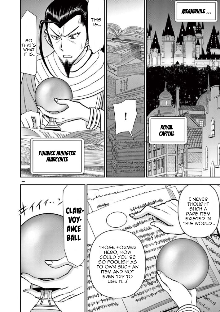 Isekai Affair ~Ten Years After The Demon King's Subjugation, The Married Former Hero And The Female Warrior Who Lost Her Husband ~ Chapter 20 page 14 - Chapter 20: A Burning Body...