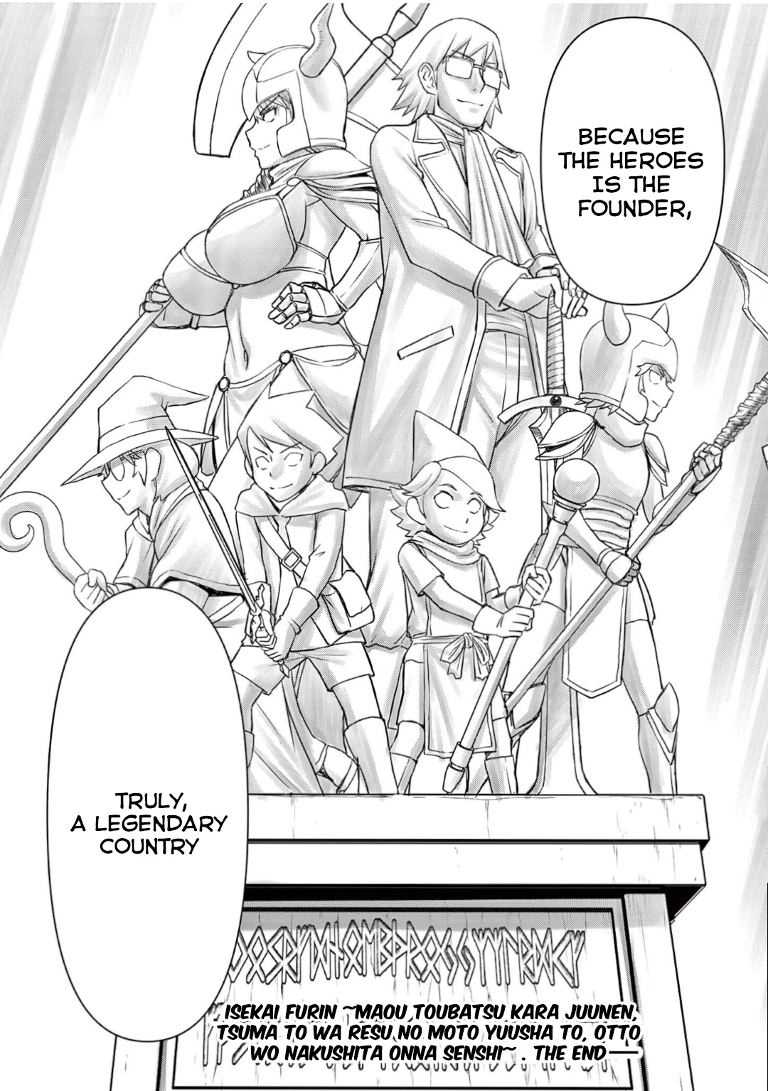 Isekai Affair ~Ten Years After The Demon King's Subjugation, The Married Former Hero And The Female Warrior Who Lost Her Husband ~ Chapter 26 page 16 - Chapter 26: Towards The Legend!! [END]