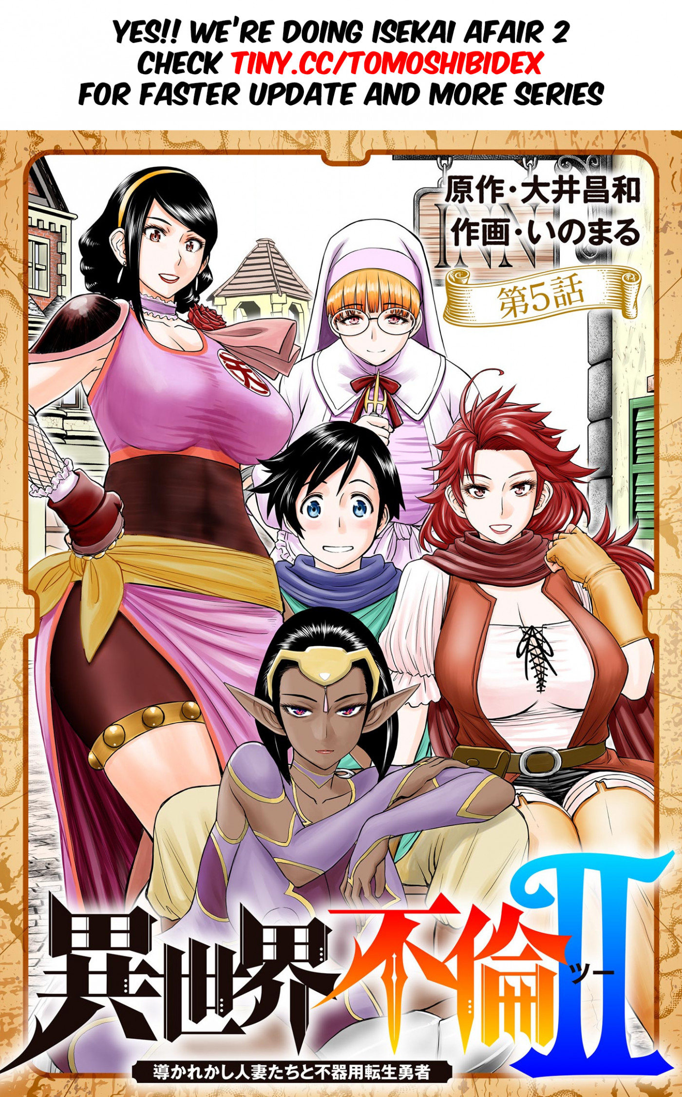 Isekai Affair ~Ten Years After The Demon King's Subjugation, The Married Former Hero And The Female Warrior Who Lost Her Husband ~ Chapter 26 page 18 - Chapter 26: Towards The Legend!! [END]
