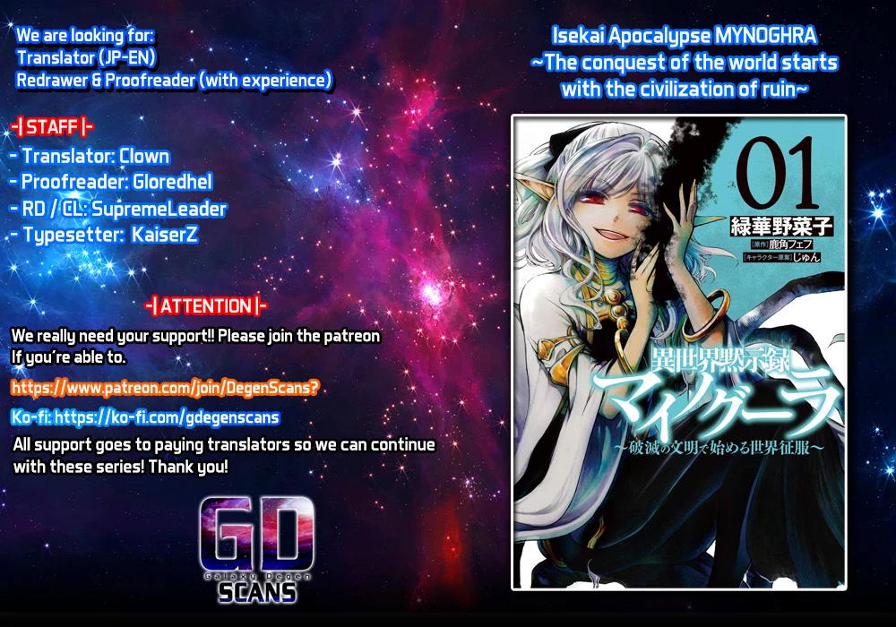 Isekai Apocalypse MYNOGHRA ~The Conquest of the World Starts With the Civilization of Ruin~ Chapter 15.5 page 1 - Chapter 15.5 [Promo Vol.3]