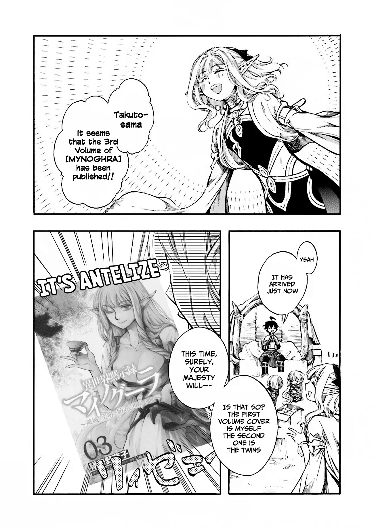 Isekai Apocalypse MYNOGHRA ~The Conquest of the World Starts With the Civilization of Ruin~ Chapter 15.5 page 2 - Chapter 15.5 [Promo Vol.3]