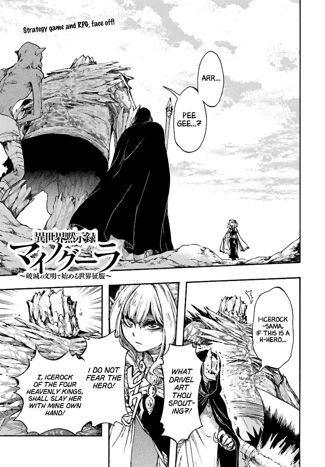 Isekai Apocalypse MYNOGHRA ~The Conquest of the World Starts With the Civilization of Ruin~ Chapter 17 page 1 - Chapter 17: Incompatible Evils