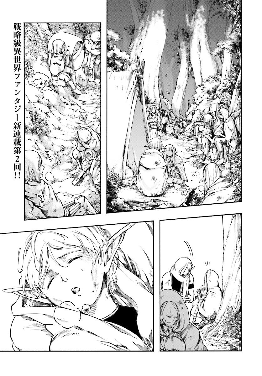 Isekai Apocalypse MYNOGHRA ~The Conquest of the World Starts With the Civilization of Ruin~ Chapter 2.1 page 2 - Chapter 2.1: Dark Elf