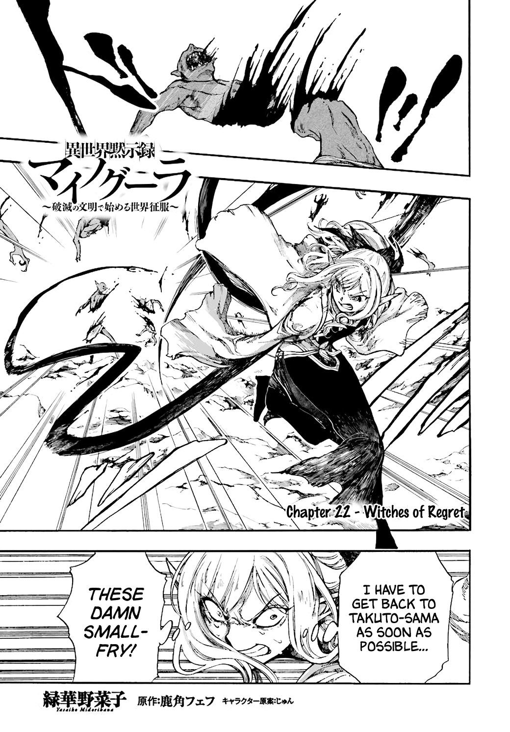 Isekai Apocalypse MYNOGHRA ~The Conquest of the World Starts With the Civilization of Ruin~ Chapter 22 page 1 - Chapter 22: Witches of Regret