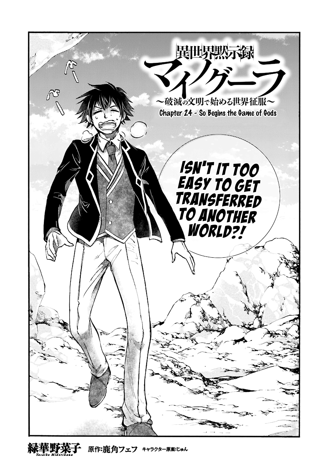 Isekai Apocalypse MYNOGHRA ~The Conquest of the World Starts With the Civilization of Ruin~ Chapter 24 page 1 - Chapter 24: So Begins the Game of Gods