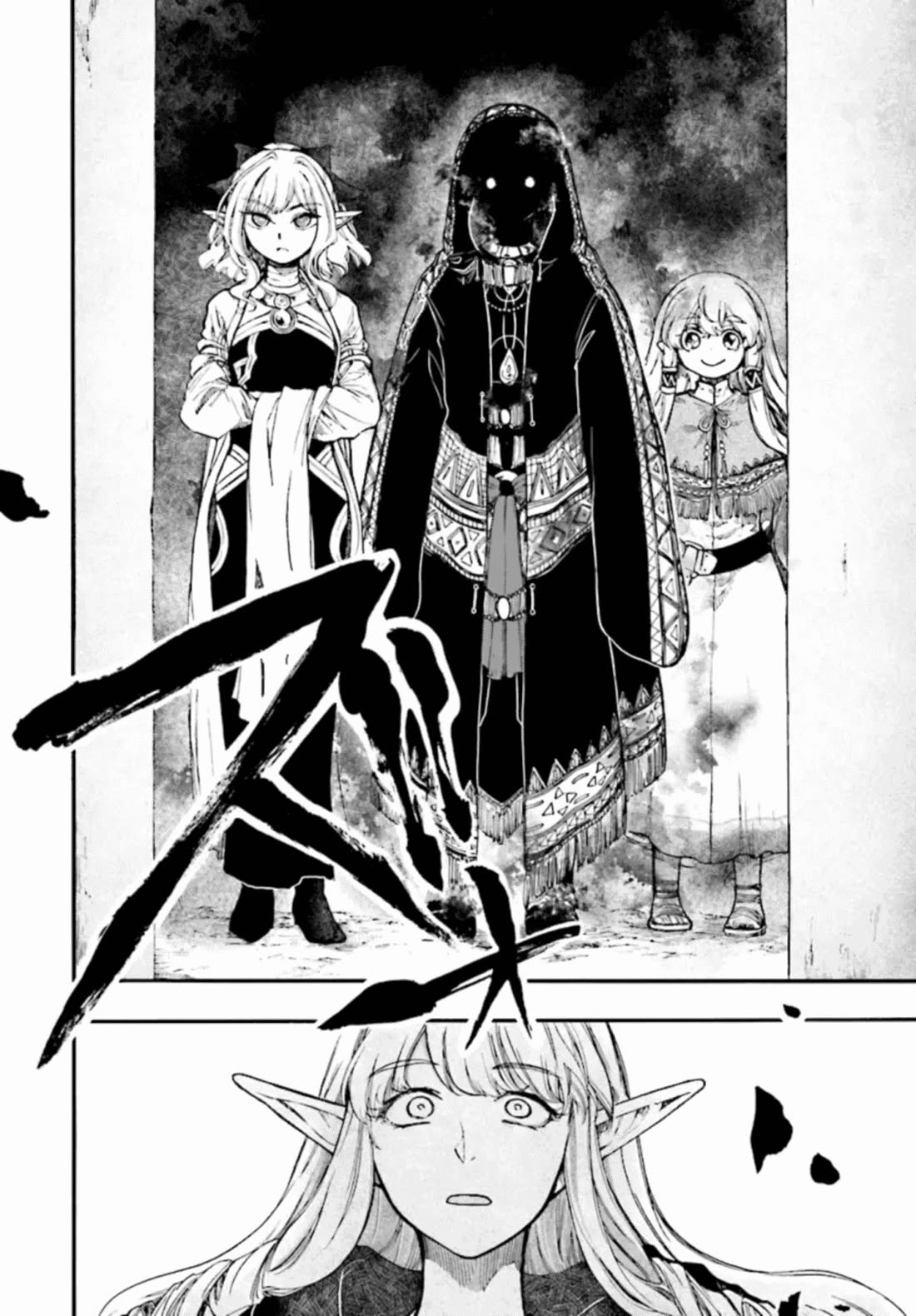 Isekai Apocalypse MYNOGHRA ~The Conquest of the World Starts With the Civilization of Ruin~ Chapter 26 page 18 - Chapter 26: Conference of Two Nations