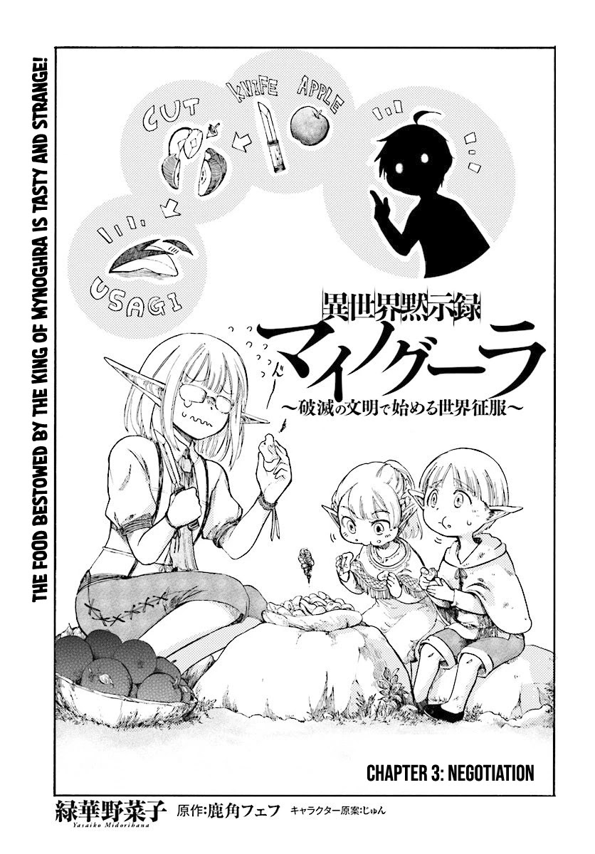 Isekai Apocalypse MYNOGHRA ~The Conquest of the World Starts With the Civilization of Ruin~ Chapter 3.1 page 2 - Chapter 3.1: Negotiation