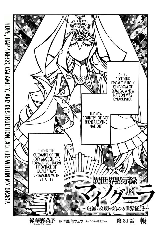 Isekai Apocalypse MYNOGHRA ~The Conquest of the World Starts With the Civilization of Ruin~ Chapter 31 page 1 - Chapter 31