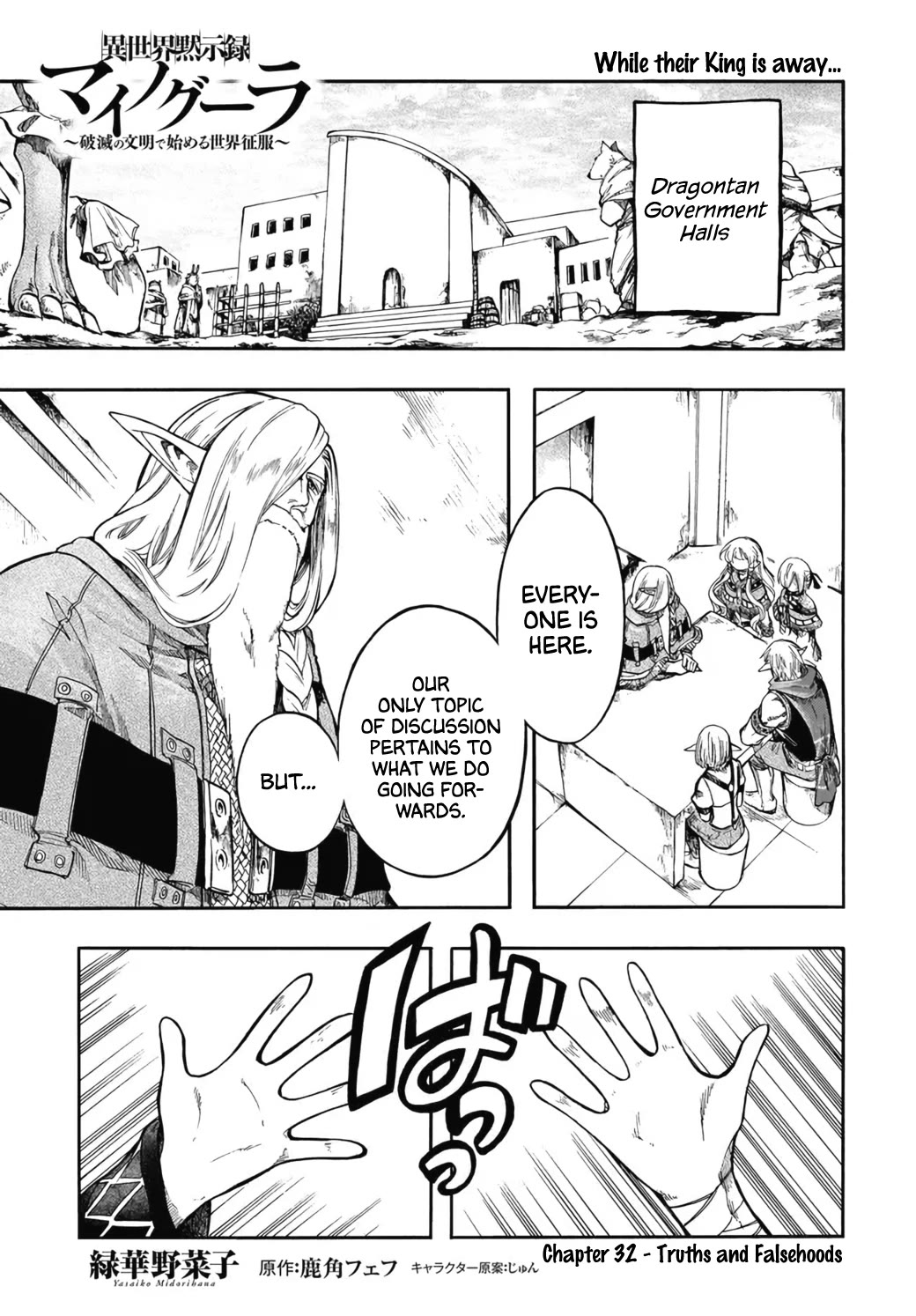 Isekai Apocalypse MYNOGHRA ~The Conquest of the World Starts With the Civilization of Ruin~ Chapter 32 page 1 - Chapter 32: Truths and Falsehoods