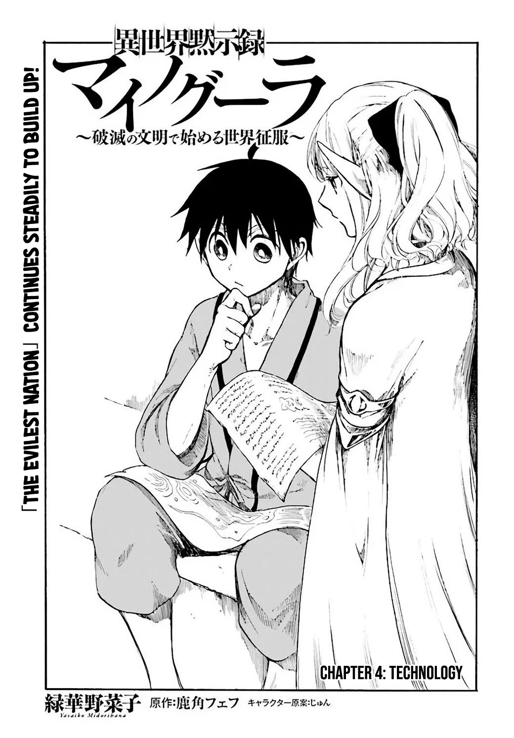Isekai Apocalypse MYNOGHRA ~The Conquest of the World Starts With the Civilization of Ruin~ Chapter 4 page 6 - Chapter 4: Technology