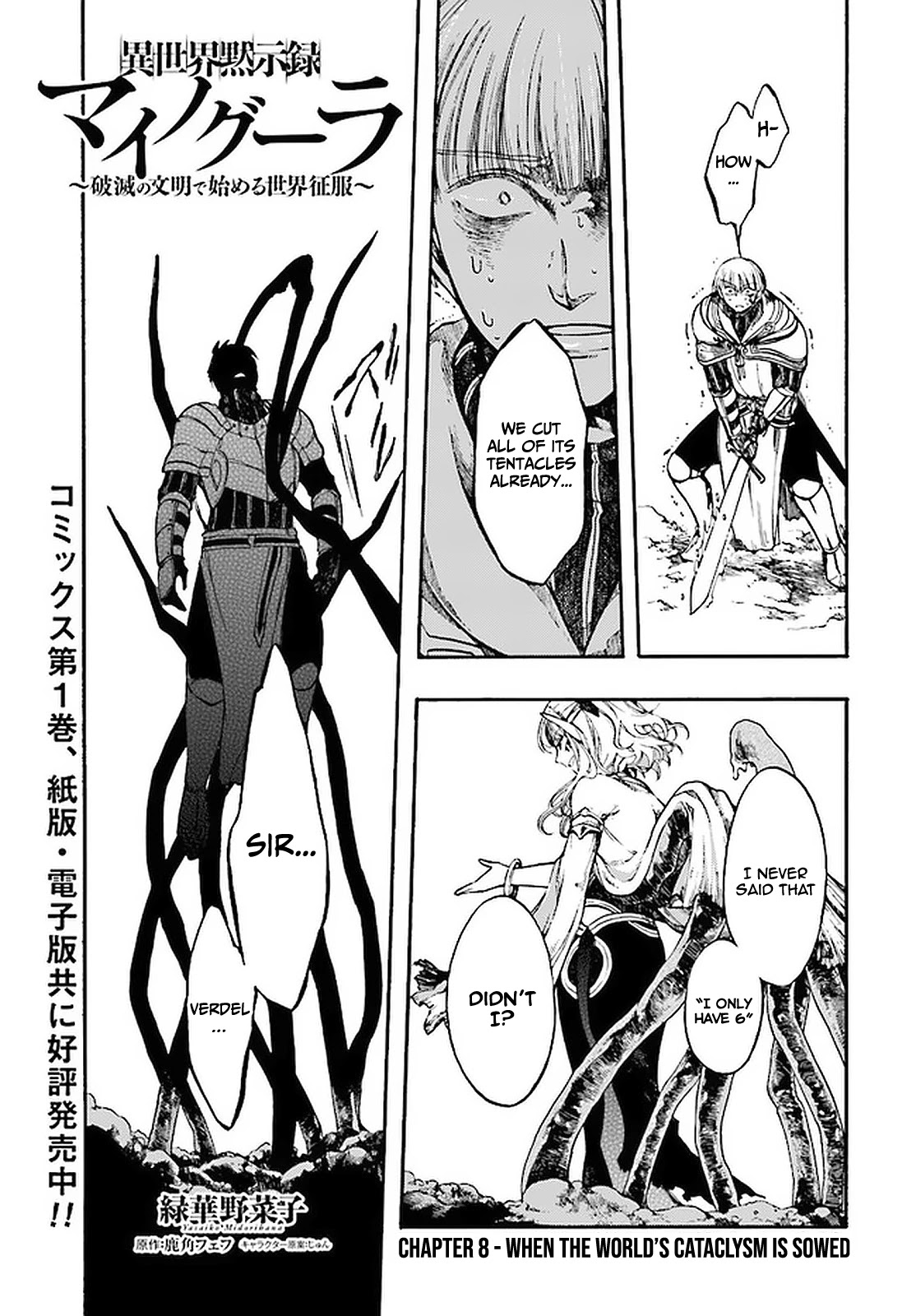 Isekai Apocalypse MYNOGHRA ~The Conquest of the World Starts With the Civilization of Ruin~ Chapter 8.1 page 2 - Chapter 8.1: When the World's Cataclysm is Sowed