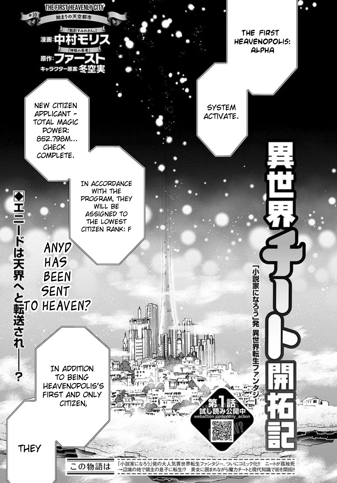 Isekai Cheat Kaitakuki Chapter 10 page 1 - Chapter 10: The First Heavenly City