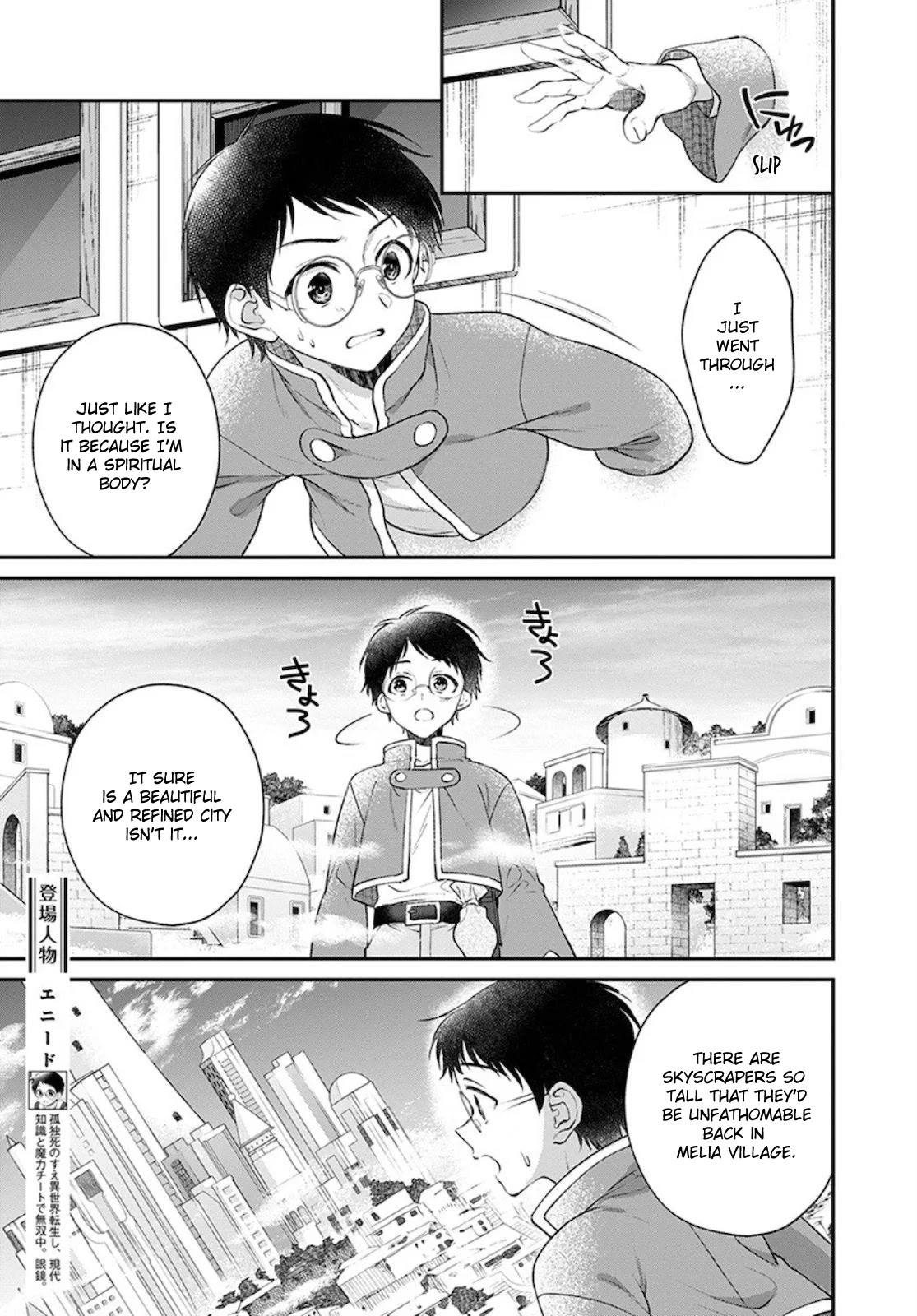Isekai Cheat Kaitakuki Chapter 10 page 5 - Chapter 10: The First Heavenly City