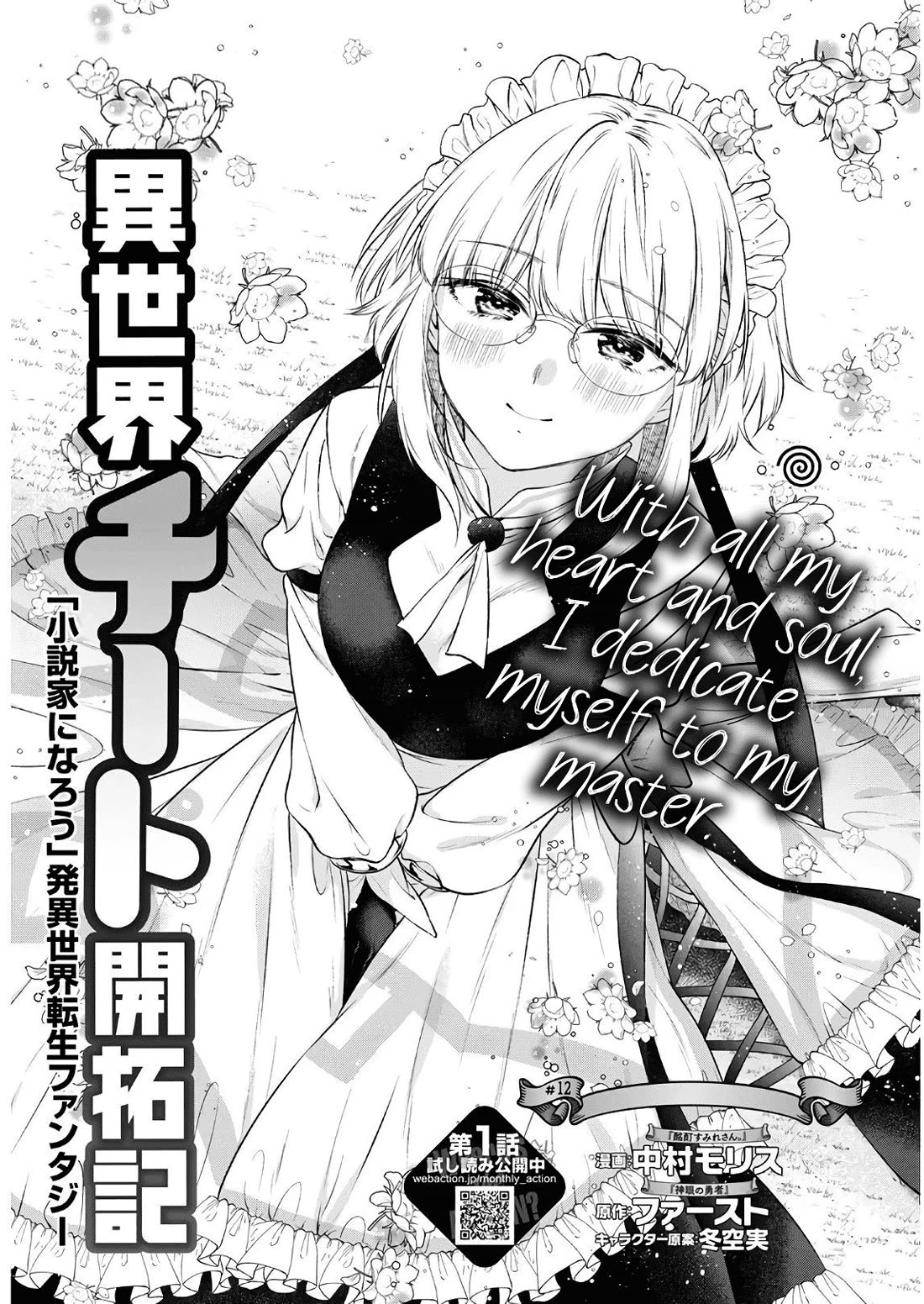 Isekai Cheat Kaitakuki Chapter 12 page 1 - Chapter 12: Mother