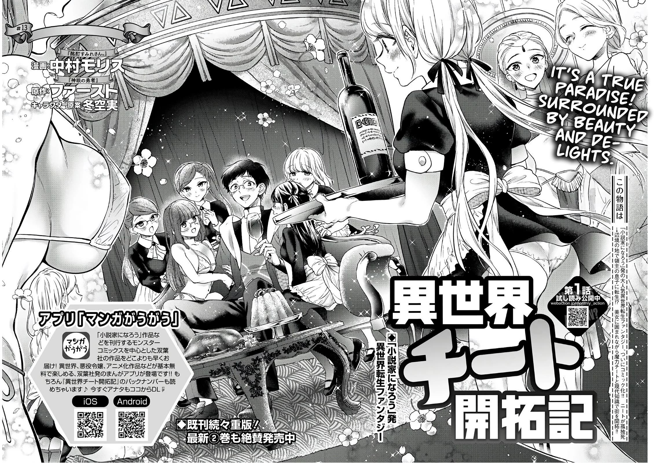 Isekai Cheat Kaitakuki Chapter 13 page 2 - Chapter 13: Paradise life in the sky