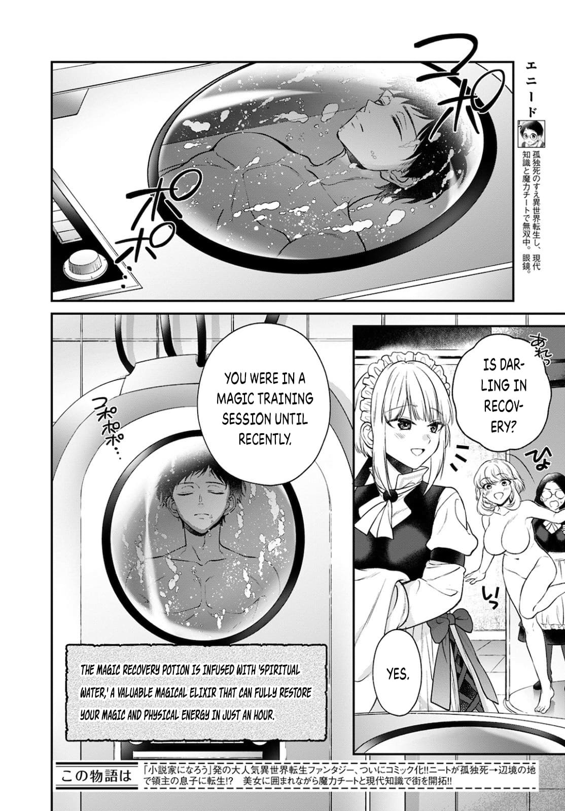 Isekai Cheat Kaitakuki Chapter 14 page 2 - Chapter 14: Planting the memories