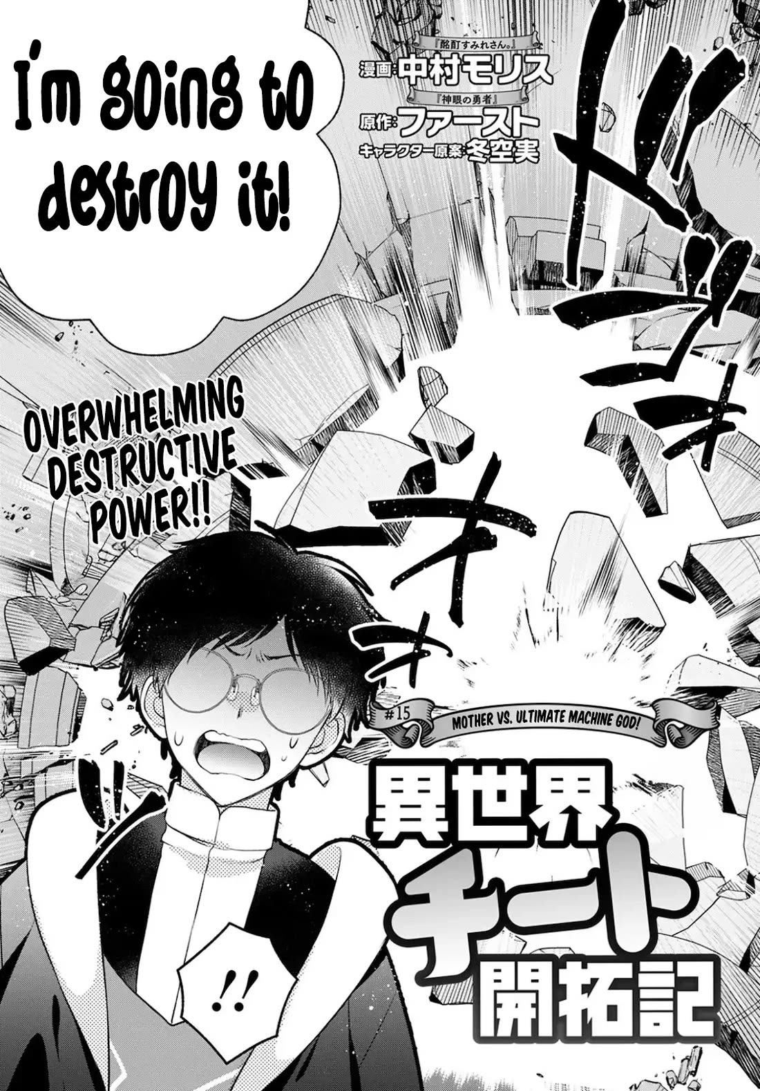 Isekai Cheat Kaitakuki Chapter 15 page 2 - Chapter 15: Mother vs Ultimate Machine God!