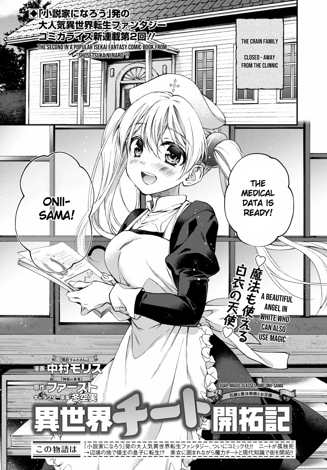 Isekai Cheat Kaitakuki Chapter 2 page 1 - Chapter 2: Soap, Magic Glasses, And Onii-sama